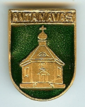 Антанавас