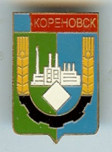 Кореновск