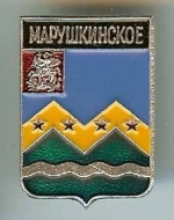 Марушкино