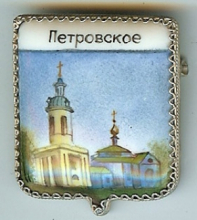 Петровское