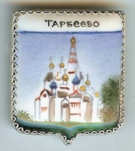 Тарбеево