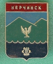 Нерчинск