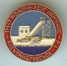 Александровка