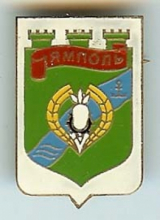 Ямполь