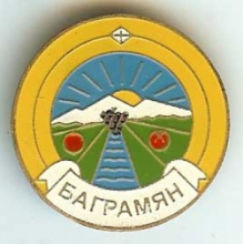 Баграмян