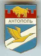 Антополь