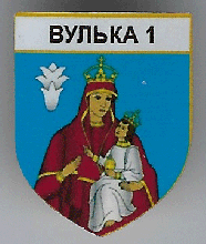 Вулька-1