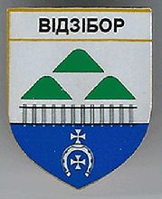 Видибор