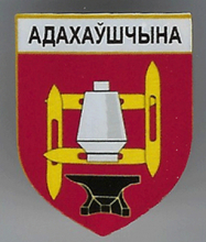 Адаховщина