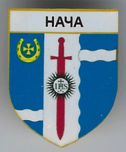 Нача