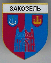 Закозель