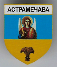 Остромечево