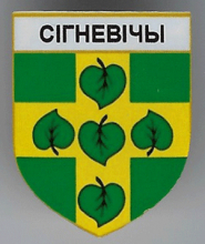 Сигневичи