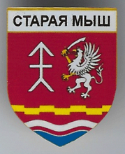 Старая Мышь
