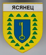 Ясенец