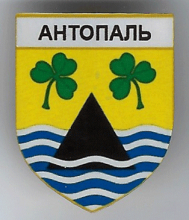 Антополь