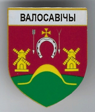 Волосовичи