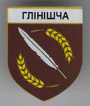 Глинище