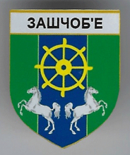 Защебье