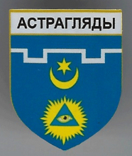 Острогляды