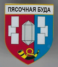 Песочная Буда