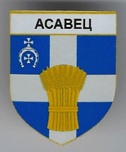 Осовец