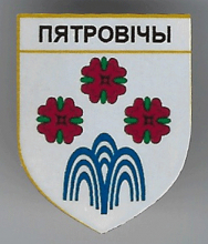 Петровичи