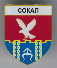 Сокол