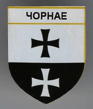 Черное