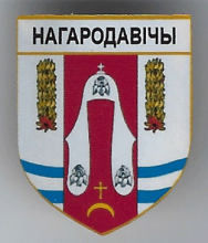Нагородовичи