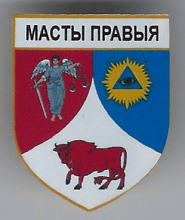 Мосты Правые