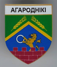 Огородники