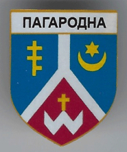 Погородно