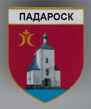 Подороск