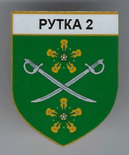 Рутка 2