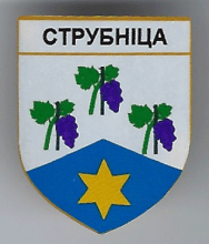 Струбница