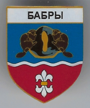 Бобры
