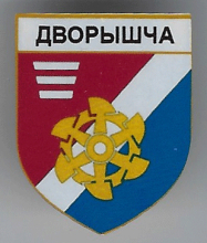 Дворище