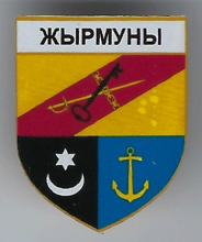 Жирмуны