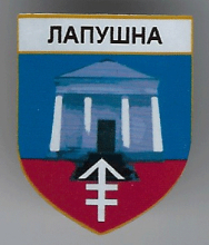 Лопушно