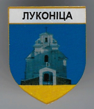 Луконица