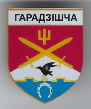 Городище