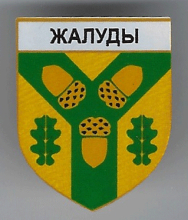 Желуды
