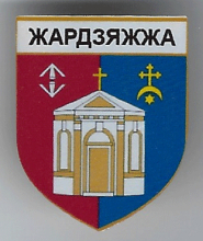 Жердяжье