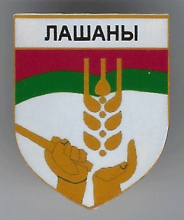 Лошаны