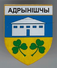 Одринищи