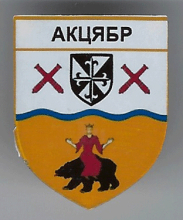 Октябрь