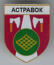 Островок