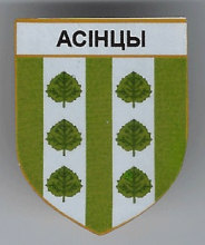 Осинцы