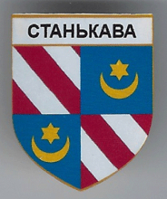 Станьково